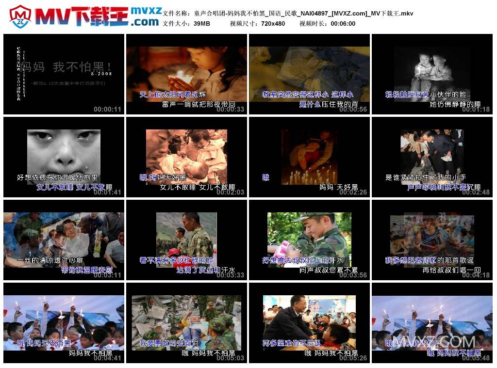 童声合唱团-妈妈我不怕黑_国语_民歌_NAI04897